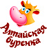 ООО "АЛТАЙСКАЯ БУРЕНКА"